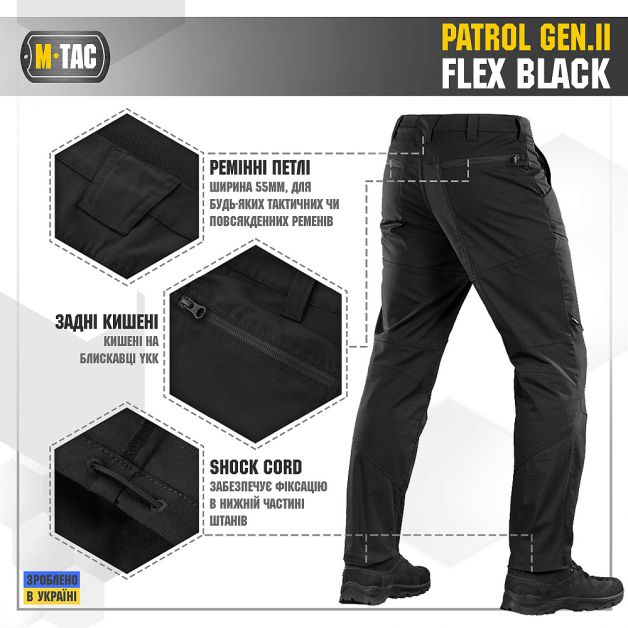 M-Tac брюки Patrol Gen.II Flex Black 