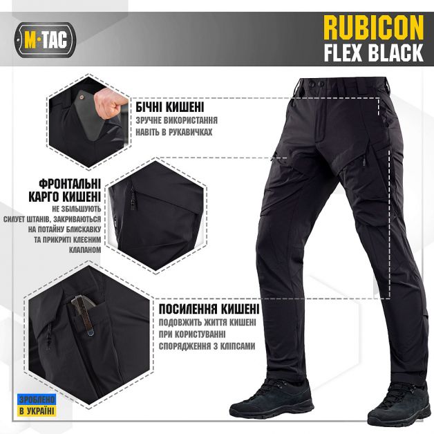 M-Tac брюки Rubicon Flex Black