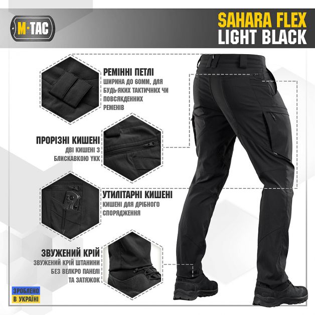 M-Tac брюки Sahara Flex Light Black