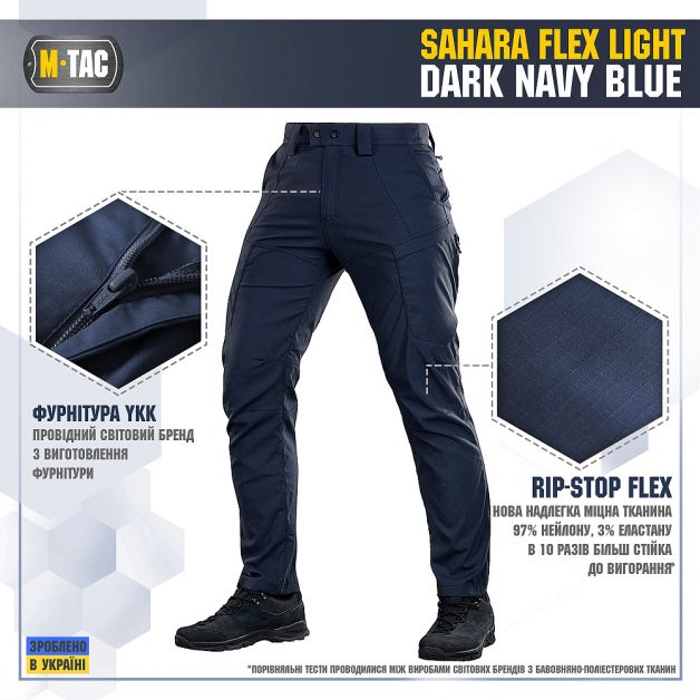 M-Tac брюки Sahara Flex Light Dark Navy Blue