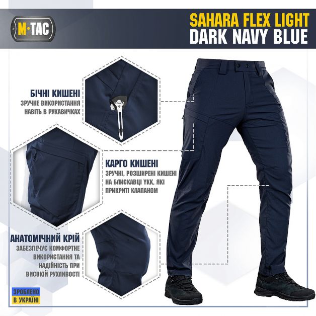 M-Tac брюки Sahara Flex Light Dark Navy Blue