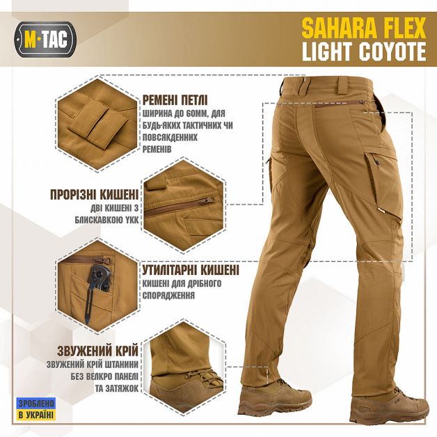 M-Tac брюки Sahara Flex Light Coyote