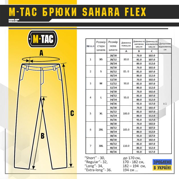 M-Tac брюки Sahara Flex Light Coyote