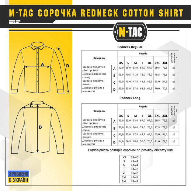 M-Tac рубашка Redneck Cotton Shirt Red