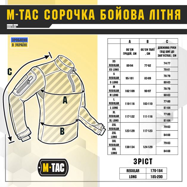 M-Tac рубашка боевая летняя Black