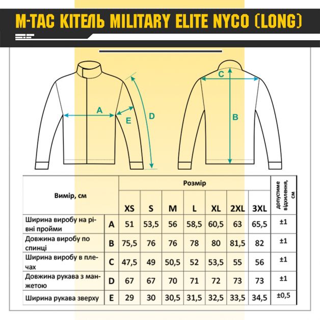 M-Tac китель Military Elite NYCO Multicam