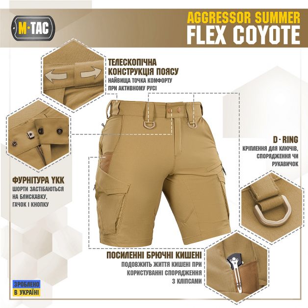 M-Tac шорты Aggressor Summer Flex Coyote
