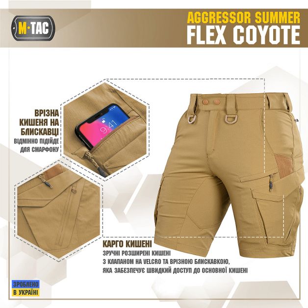 M-Tac шорты Aggressor Summer Flex Coyote