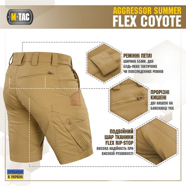 M-Tac шорты Aggressor Summer Flex Coyote