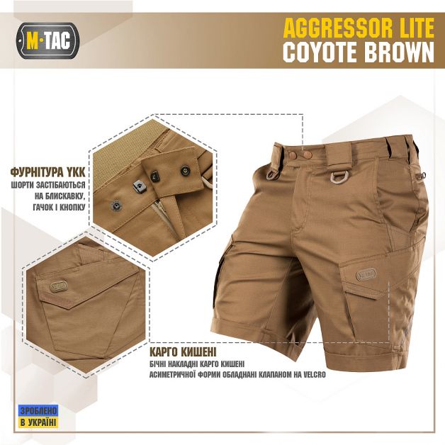 M-Tac шорти Aggressor Short Coyote Brown