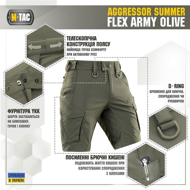 M-Tac шорты Aggressor Summer Flex Army Olive