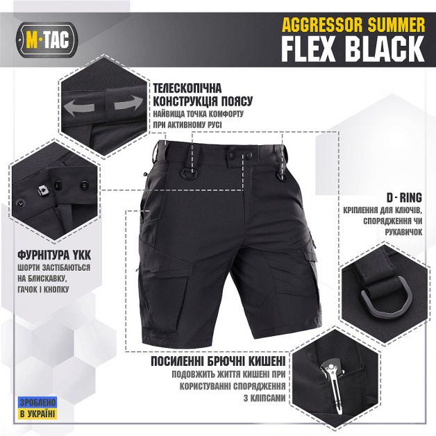 M-Tac шорты Aggressor Summer Flex Black