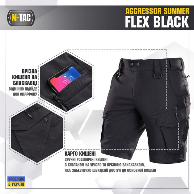 M-Tac шорты Aggressor Summer Flex Black