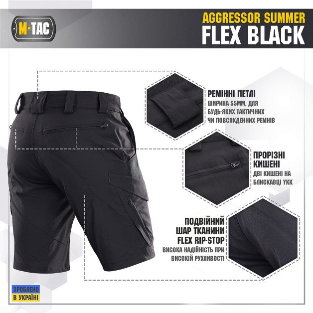M-Tac шорты Aggressor Summer Flex Black