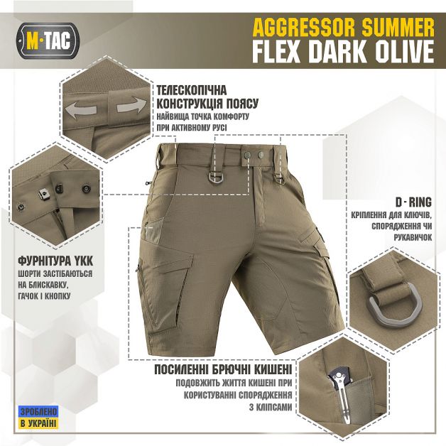 M-Tac шорты Aggressor Summer Flex Dark Olive