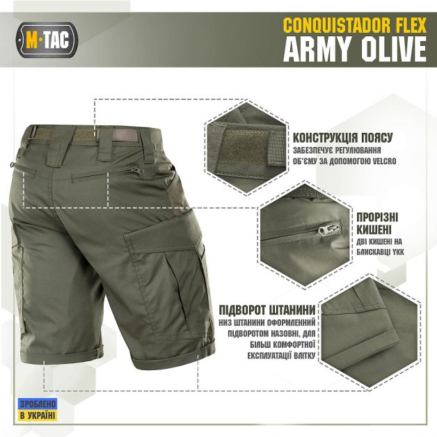 M-Tac шорты Conquistador Flex Army Olive