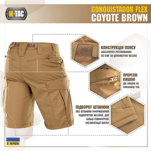 M-Tac шорты Conquistador Flex Coyote Brown