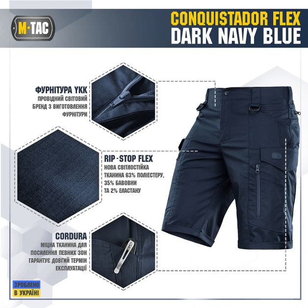 M-Tac шорты Conquistador Flex Dark Navy Blue