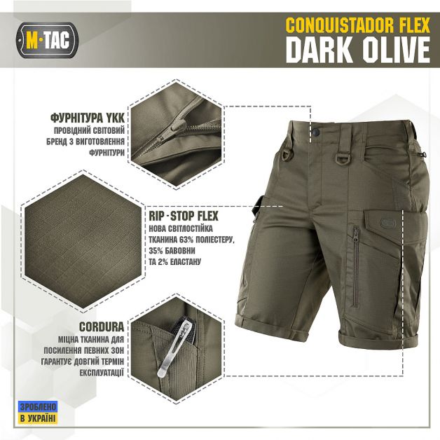 M-Tac шорты Conquistador Flex Dark Olive
