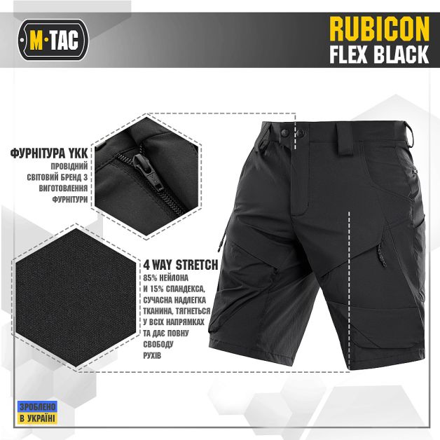 M-Tac шорты Rubicon Flex Black