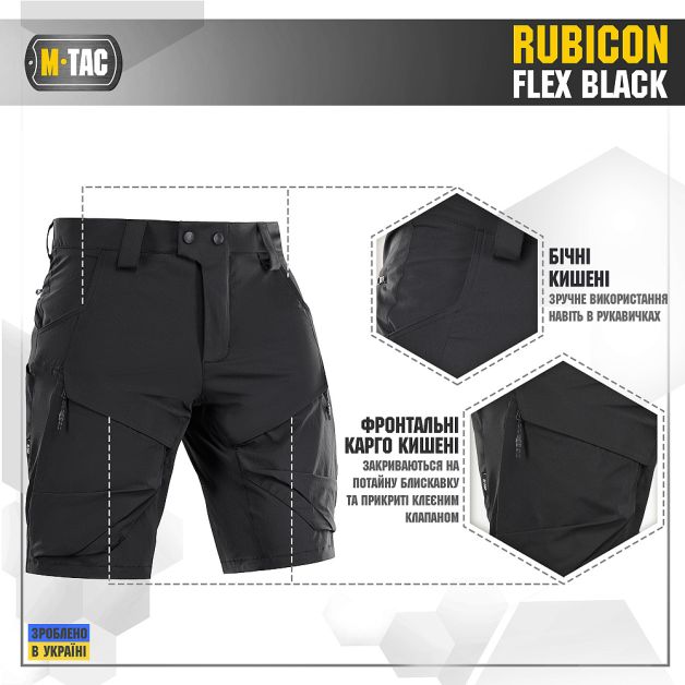 M-Tac шорты Rubicon Flex Black