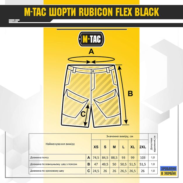 M-Tac шорты Rubicon Flex Black