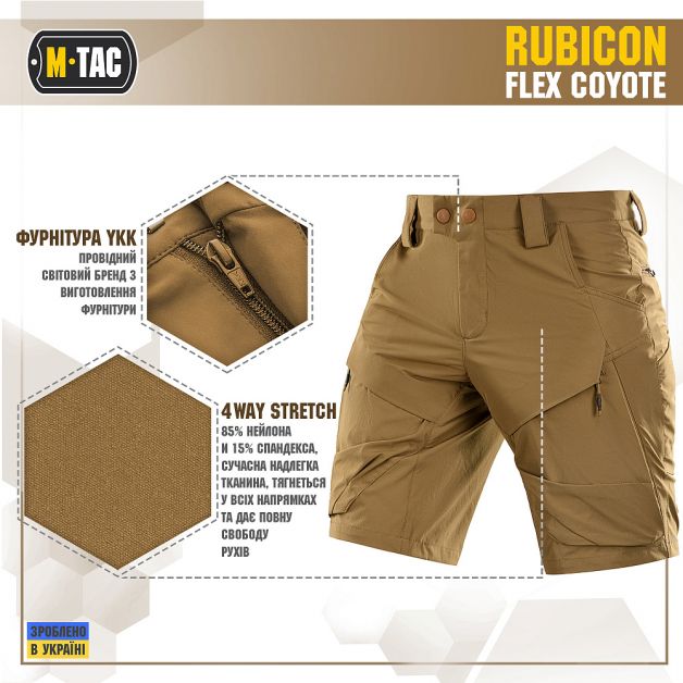 M-Tac шорты Rubicon Flex Coyote