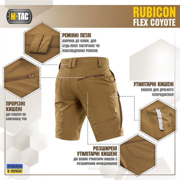 M-Tac шорты Rubicon Flex Coyote