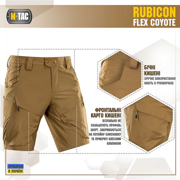M-Tac шорты Rubicon Flex Coyote