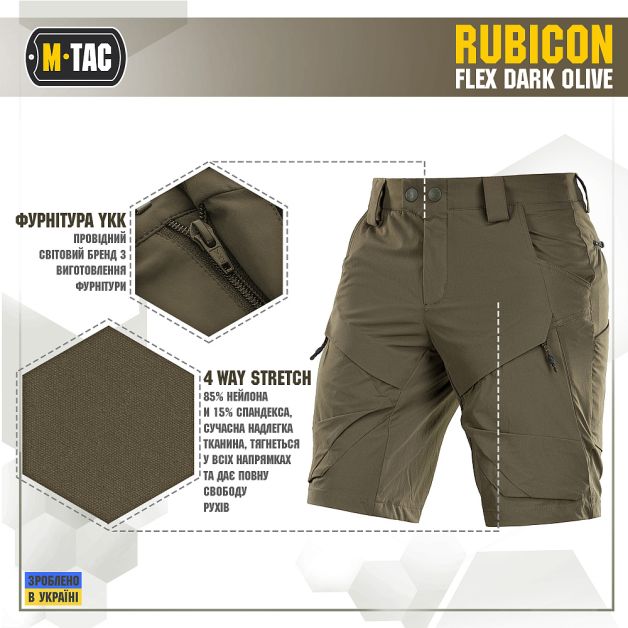 M-Tac шорты Rubicon Flex Dark Olive