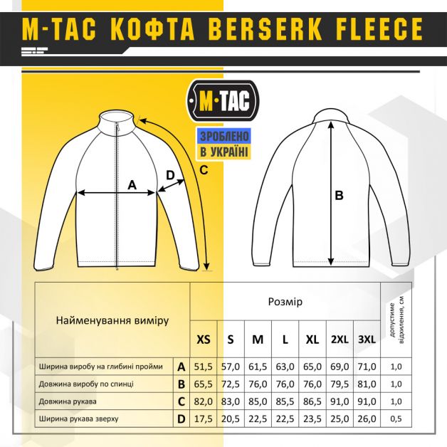 M-Tac кофта Berserk Fleece Olive