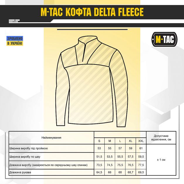 M-Tac кофта Delta Polartec Coyote