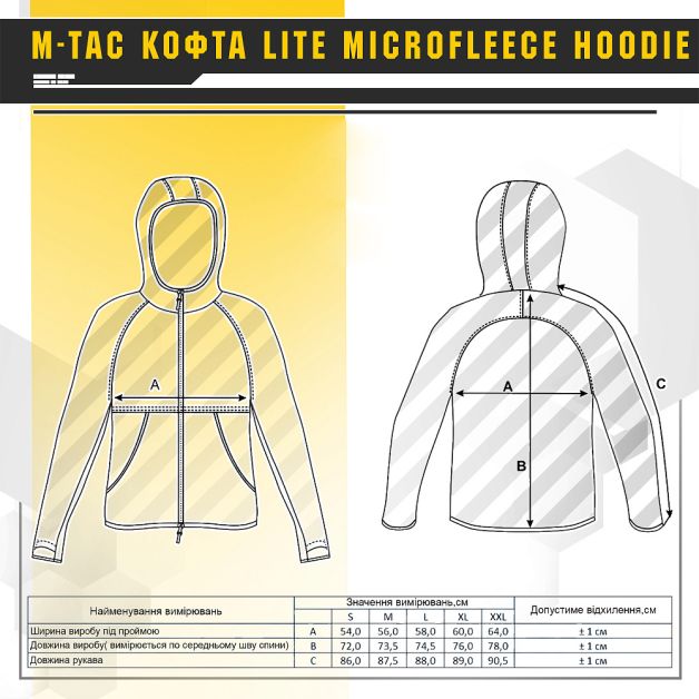 M-Tac кофта Lite Microfleece Hoodie Coyote