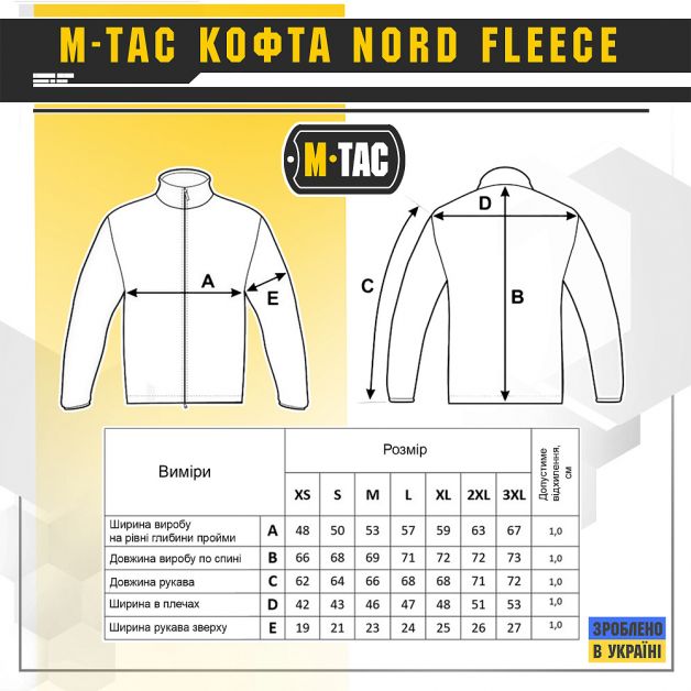 M-Tac кофта Nord Fleece Olive