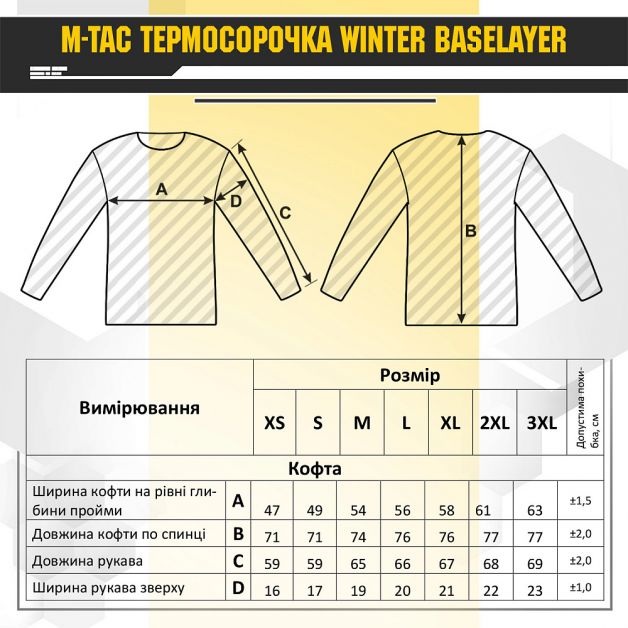 M-Tac терморубашка Winter Baselayer Black