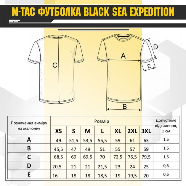 M-Tac футболка Black Sea Expedition Light Olive