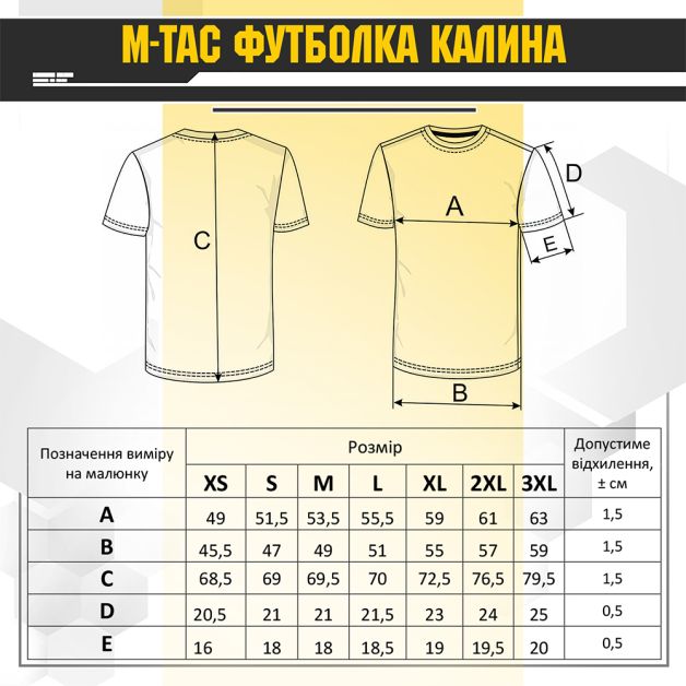 M-Tac футболка Калина Black