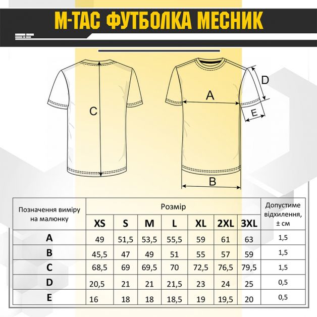 M-Tac футболка Месник Olive/Yellow/Blue
