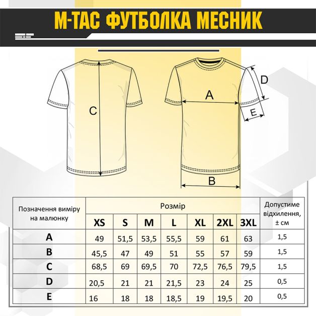 M-Tac футболка Месник Red/Grey