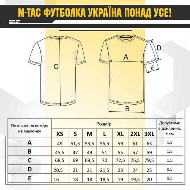 M-Tac футболка Україна понад усе! Black