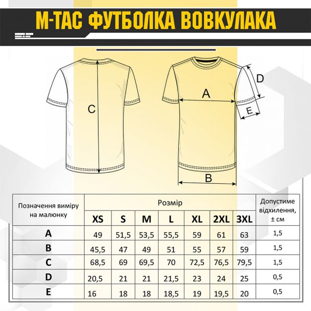 M-Tac футболка Вовкулака Olive