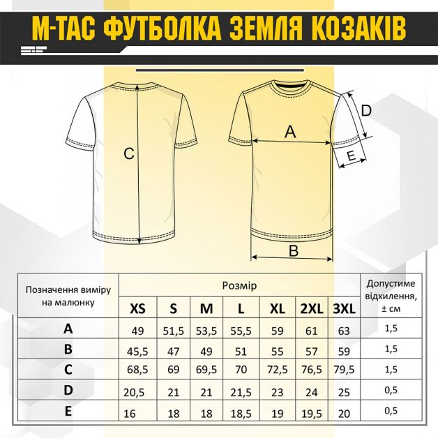 M-Tac футболка Земля Козаків Black