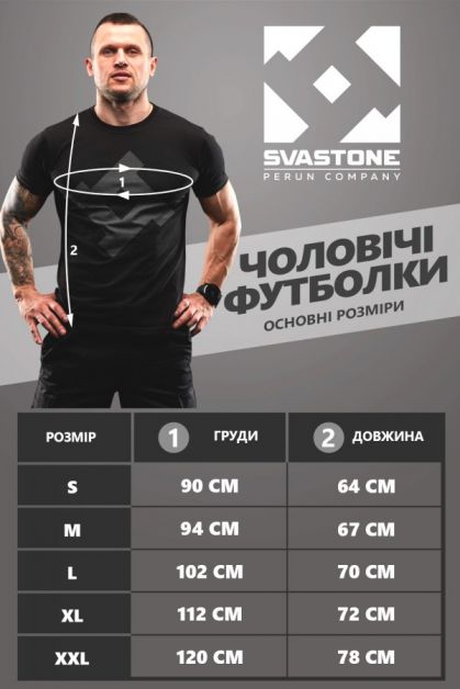 SvaStone футболка Kyiv Riot