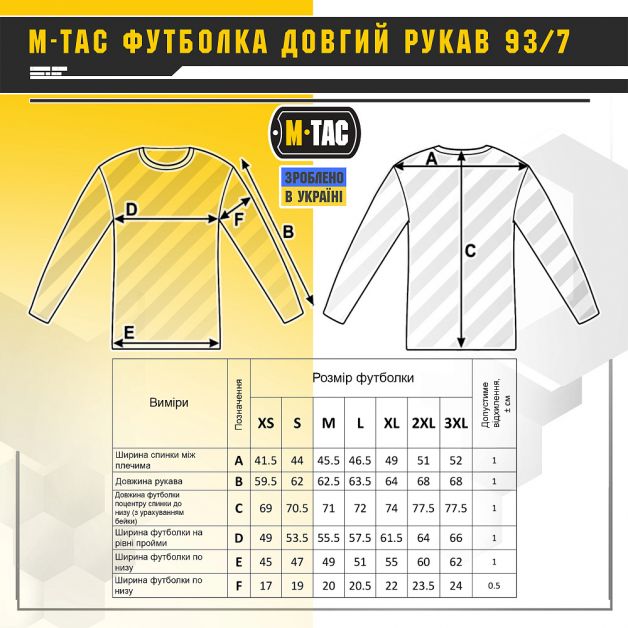 M-Tac футболка довгий рукав 93/7 Dark Navy Blue
