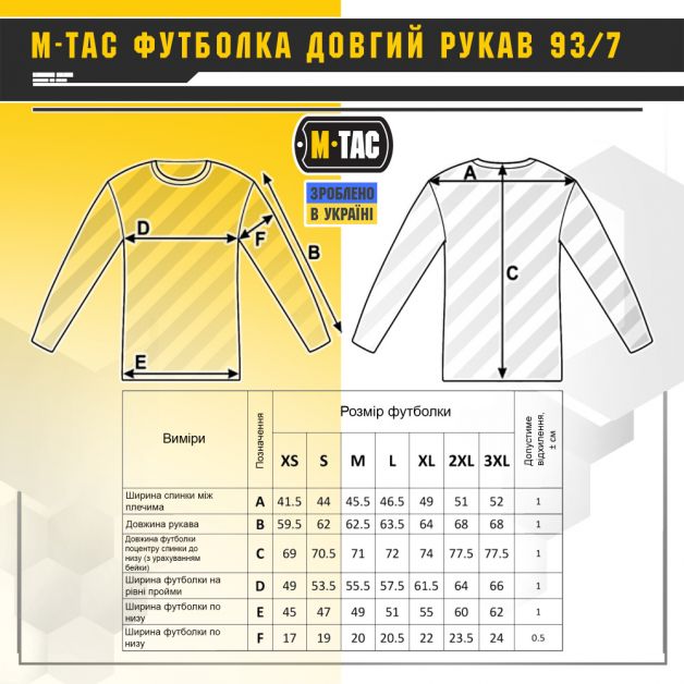 M-Tac футболка длинный рукав 93/7 Dark Olive