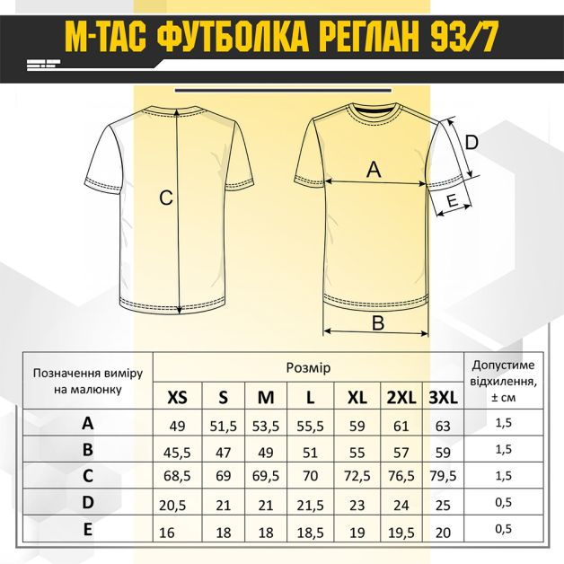 M-Tac футболка реглан 93/7 Army Olive