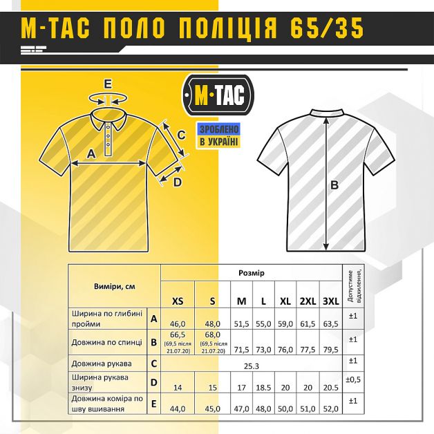 M-Tac поло Полиция 65/35 Black