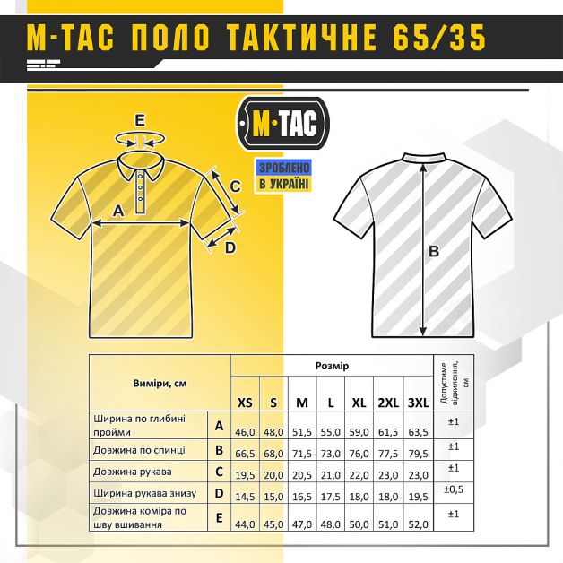M-Tac поло тактическое 65/35 Black