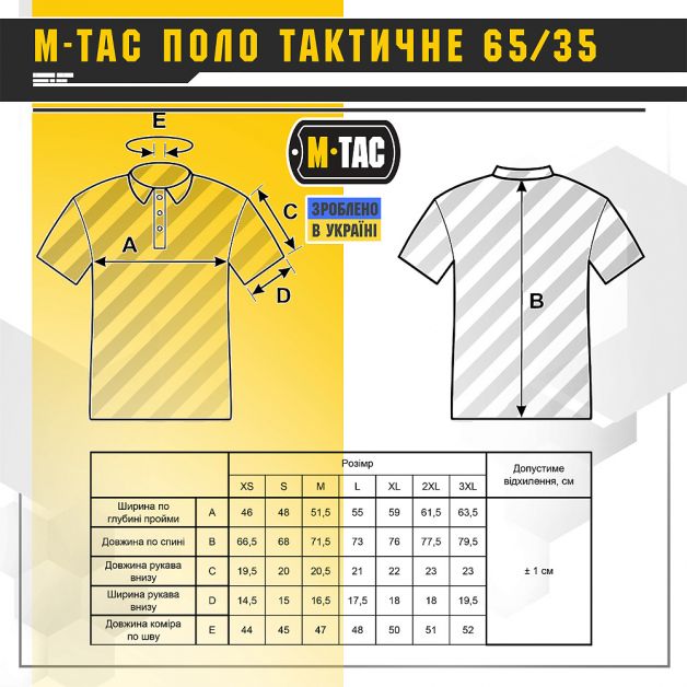 M-Tac поло тактическое 65/35 Coyote Brown