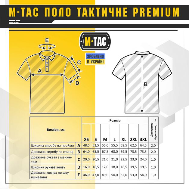 M-Tac поло тактичне Premium Coyote